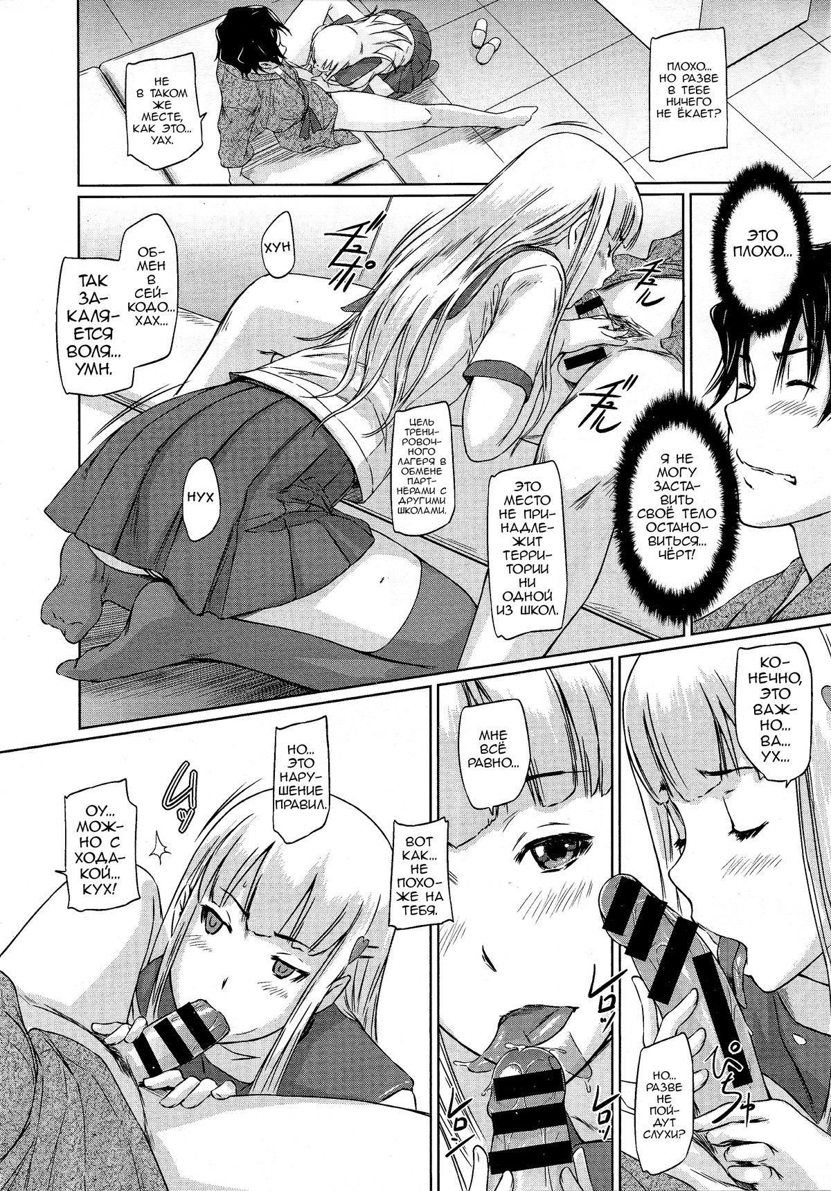 Hentai Manga Comic-A Straight Line to Love!-Chapter 5 - (not eng)-12